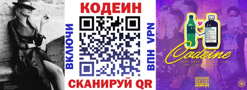 Кодеин напиток Lean (лин)  Чита 