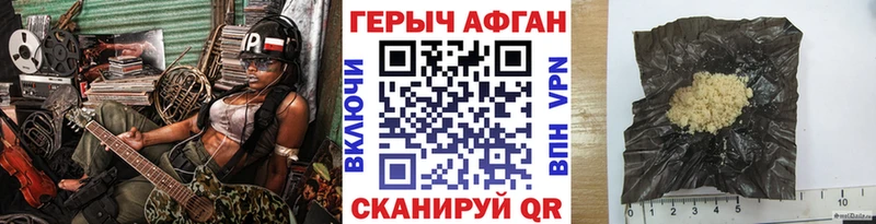ГЕРОИН белый где купить наркотик Чита