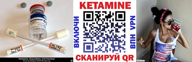 Кетамин VHQ Чита