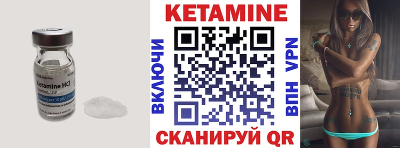 КЕТАМИН VHQ  KRAKEN tor  Чита 