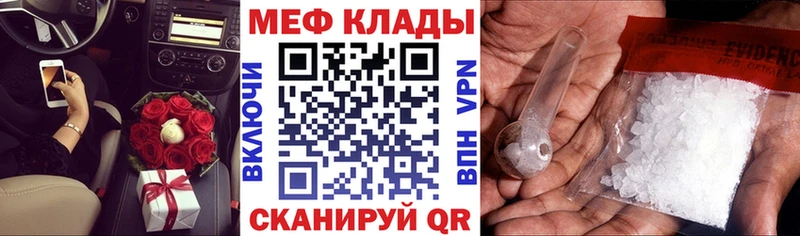 гидра маркетплейс  Чита  МЕФ мука 
