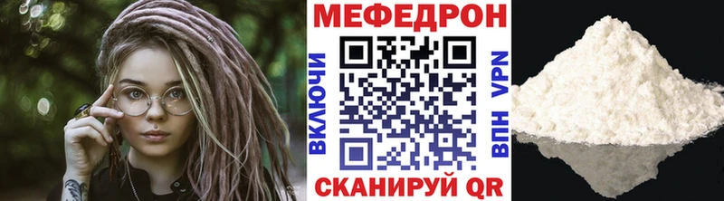 Меф кристаллы Чита