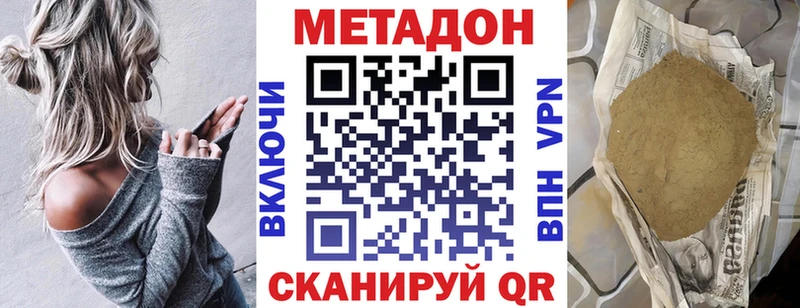 МЕТАДОН methadone  где купить   Чита 