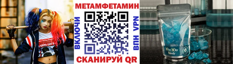 МЕТАМФЕТАМИН Methamphetamine  Чита 